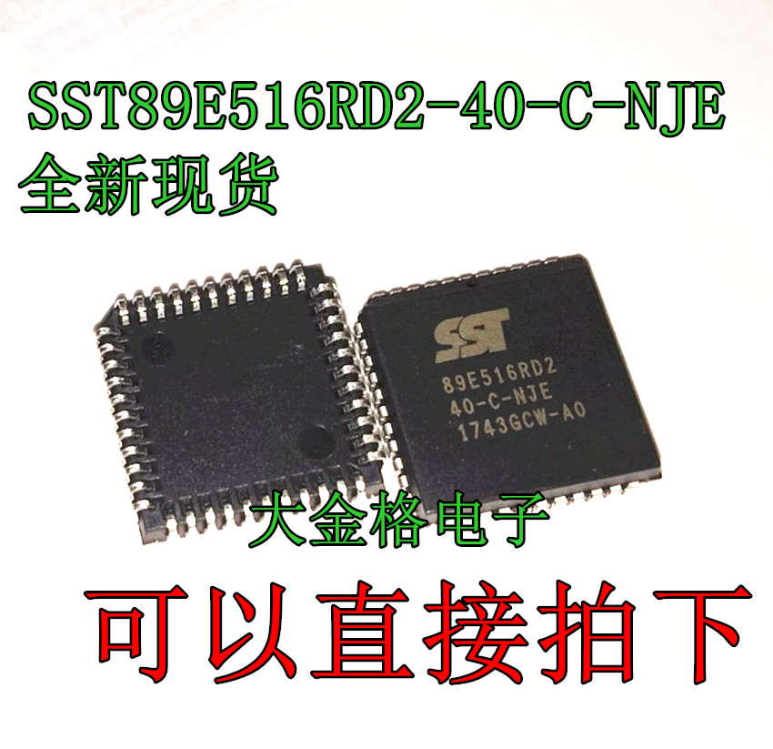 SST89E516RD2-40-C-NJE Microcontroller chip SMD PLCC-44 new direct shot