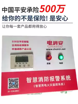 Smart electricity detector remote temperature voltage current electricity detection fire fire monitoring alarm