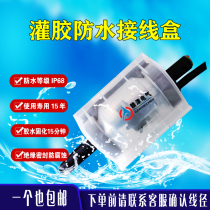 Glue type outdoor cable junction box buried underwater sealed anti-corrosion submersible pump street light branch box factory direct sales
