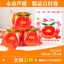 Small number of lumandarin orange boutique self-proclaimed bag Yongchun citrus mandarin orange OPP wire drawing plastic packaging bagging 1 catty