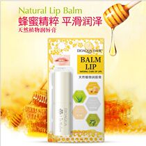 Boquan Ya mouth oil lip balm honey moisturizing moisturizing natural colorless lips anti-dry crack student female