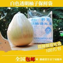 White transparent grapefruit refreshing bag membrane honey pomp bagged red heart teak plastic packaging bag Sha Tin Grapefruit pomp