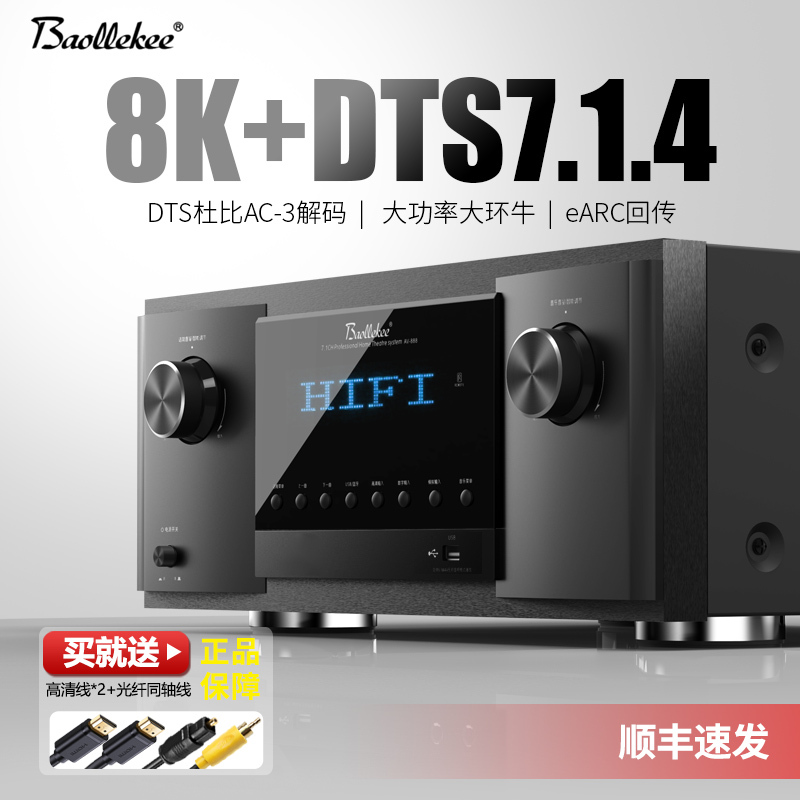 Av-888 High-Power 7.1.4 Amplifier Home Bluetooth 8K Panoramic Sound Dts Surround 4K High-Definition Home Theater