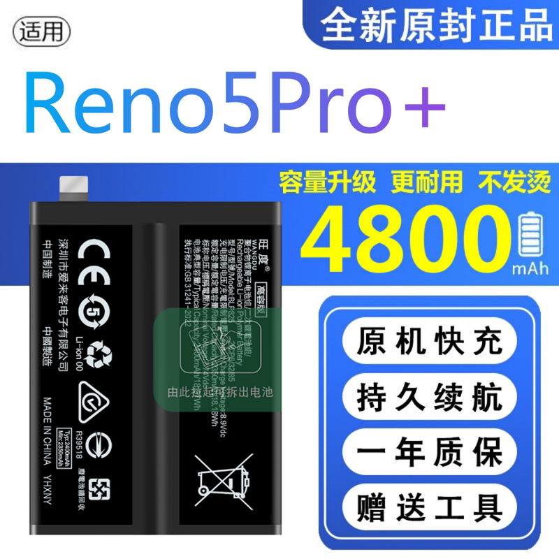 Suitable for Oppo Reno5Pro+ Battery Original Pdrm00 Genuine Pdrt00 Mobile Phone Blp825 Battery Board Suitable for Oppo Reno5Pro+ Battery Original Pdrm00 Genuine Pdrt00 Mobile Phone Blp825 Battery Board