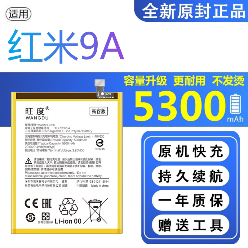 Suitable for Redmi 9A Battery 5g Original M2006C3Lc Genuine M2006C3Lg Expansion Bn56 Mobile Phone Battery