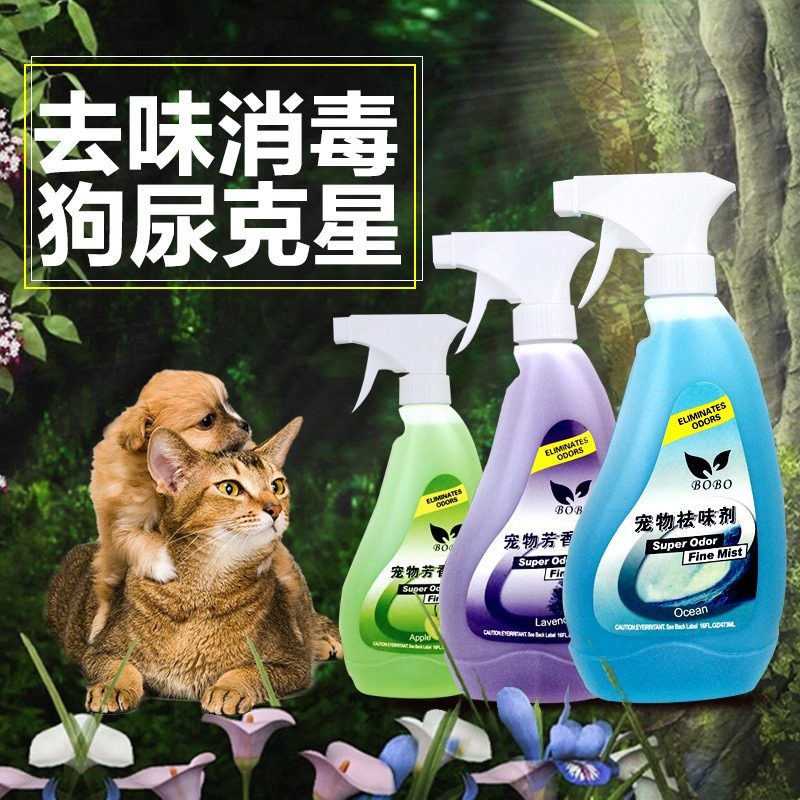 Pet Dutch Pig Perfume Cat Urine Deodorant Deodorant Deodorant Deodorant Lavender Aromatizer Cat Dog Rabbit Generic-Taobao