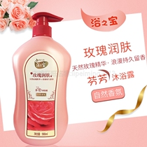 Longri Bath Treasures Scents scents of men and women Mens and womens body lotion 900ml Rose fragrant Fenfang moisturizing white moisturizing scents and scents