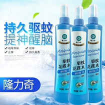 3 bottles of 195ml longey mosquito repellent liquid spray flowers dew water compound flower fruit lasting anti-mosquito without stopping itching price