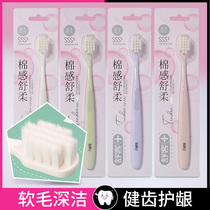 Shu Ke Shu Ke Gaomi Wan toothbrush soft hair wide head big head moon protection gingival sensitive elderly pregnant women