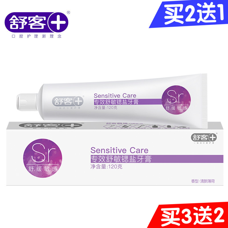 Buy 2 get 1 Shuke Shuke Shumin Brightening White Toothpaste 120g Whitening and Mothening Enhancing Teeth Desensitization Special Price