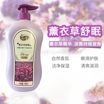 Longliqi bath treasure fragrance men and women shower gel 900ml lavender fragrance moisturizing white moisturizing soothing