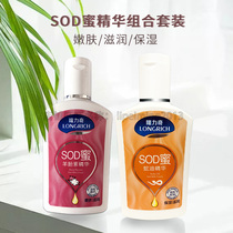 Longliqi sodhoney 105ml * 2 sheep placenta snake oil essence moisturizing moisturizing and hydrating 4 season rejuvenation to improve coarse