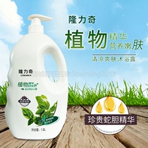 Longri cool and refreshing skin lotion 1800ml body lotion for men and women Fenfang Home tender skin nourishing and relaxing and relaxing