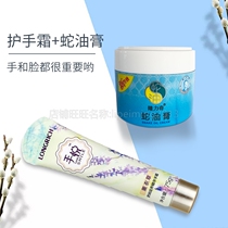 Longliqi essence hand cream lavender 75g snake oil cream 80g winter hand warm hand skin care rejuvenation oil smoke damage