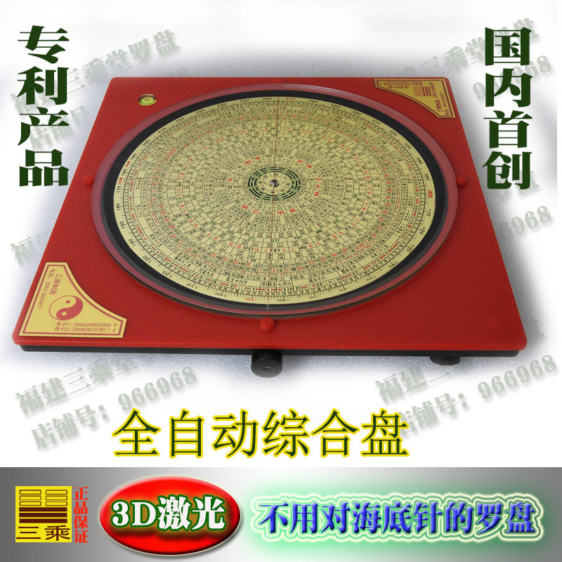 Professional feng shui compass Sansheng Hall automatic three-yuan three-in-one comprehensive plate 8 5 inches 2020 new product