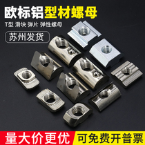 European standard profile t-nut 4040 slider square steel ball 20 30 40 M6M4M5M8M10 shrapnel galvanized