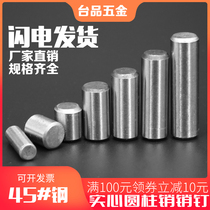 gb119 cylindrical pin roller 45 steel positioning fixed solid Pin Pin Φ1 5M2M2 5M3M4M5M6M8
