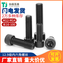 M12M14]TUZ MAOI hexagon socket screw blackened cylindrical head hexagon socket head hexagon socket screw lengthened (cup head)