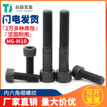 Class 12 9 Hexagon socket thin thread screw bolt alloy steel fine tooth M8M10M12 black extended cylindrical head