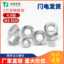 Flange nut galvanized hexagon non-slip pad M3M4M5M6M8M10M12M14M20 anti-loose nut screw cap