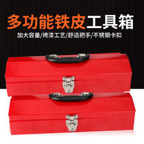 Hardware toolbox handle iron box iron tool box suitcase portable storage box car factory multifunctional