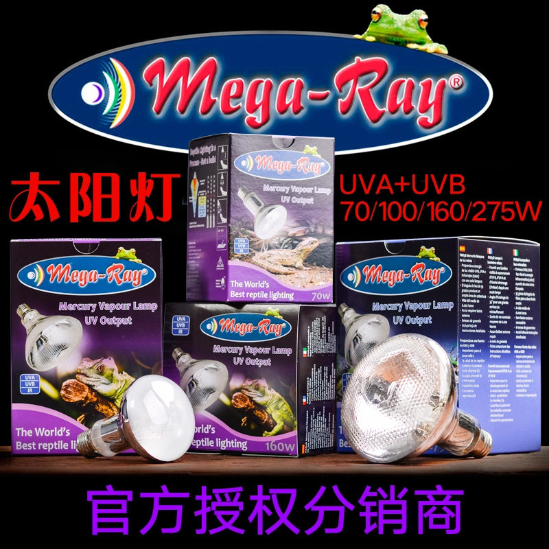 American Mega-ray six generation reptile full spectrum solar lamp Tortoise lizard UVB lamp UVA lamp Calcium lamp Heating