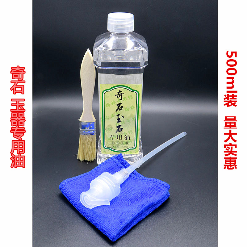 Qishi jade stone wooden hand string maintenance oil liquid paraffin white oil maintenance liquid Jade carving anti-chapping care