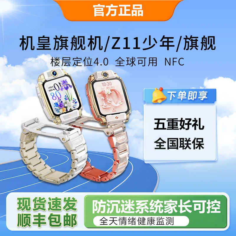 Nezha Model Little Genius Phone Watch Z11 Youth Floor Positioning Full Network Video Call Waterproof