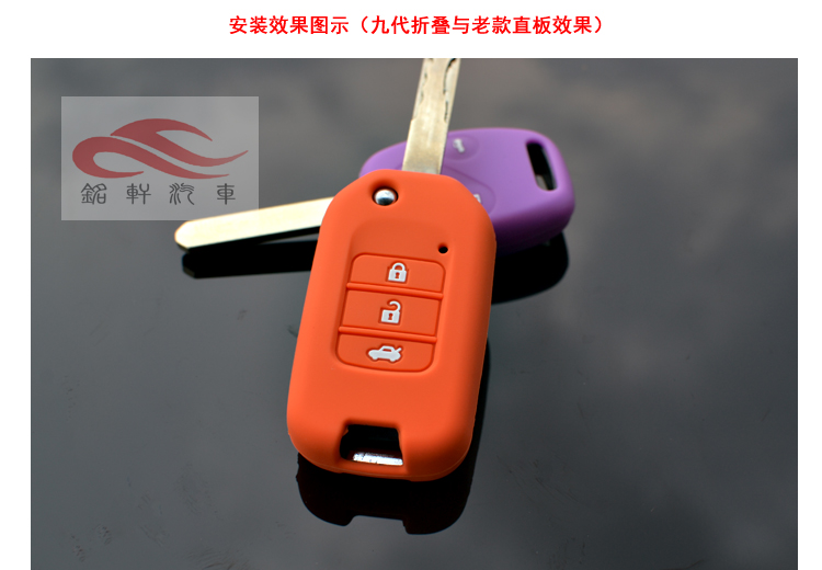Thích hợp cho Accord thế hệ thứ 9 và thứ 8 hộp đựng chìa khóa silicon thế hệ thứ 8, hộp đựng chìa khóa phụ kiện xe hơi / phụ kiện nội thất