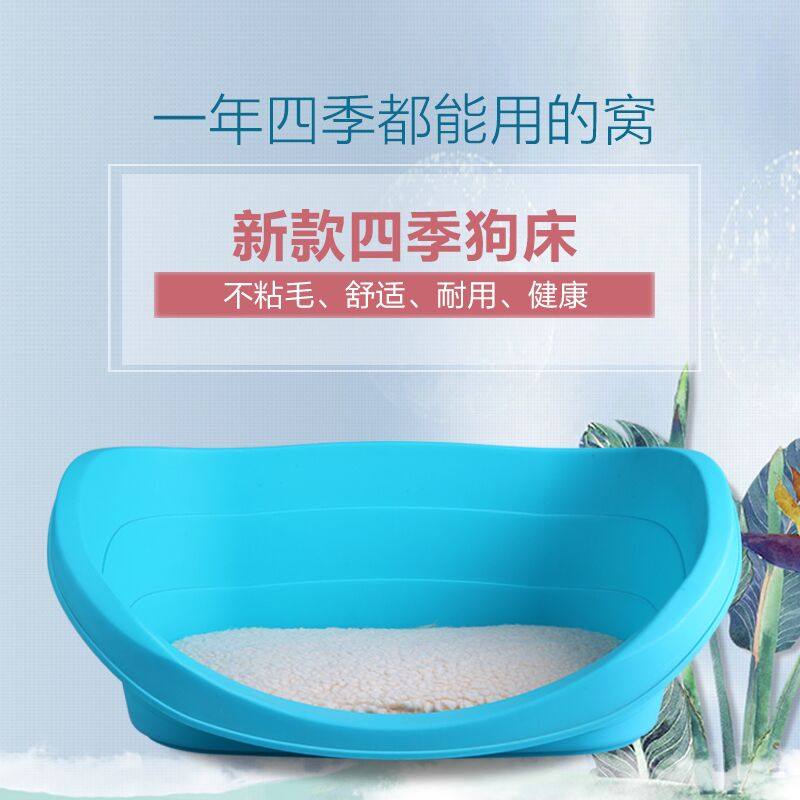 Plastic kennel anti-bite non-stick hair large dog medium-sized dog four seasons removable and washable golden retriever waterproof dog bed dog supplies