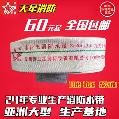 Direct sales Tianxing Samsung brand fire lined PVC fire hydrant box fire hydrant hose pipe 2 inch 20 meters 8 type 65