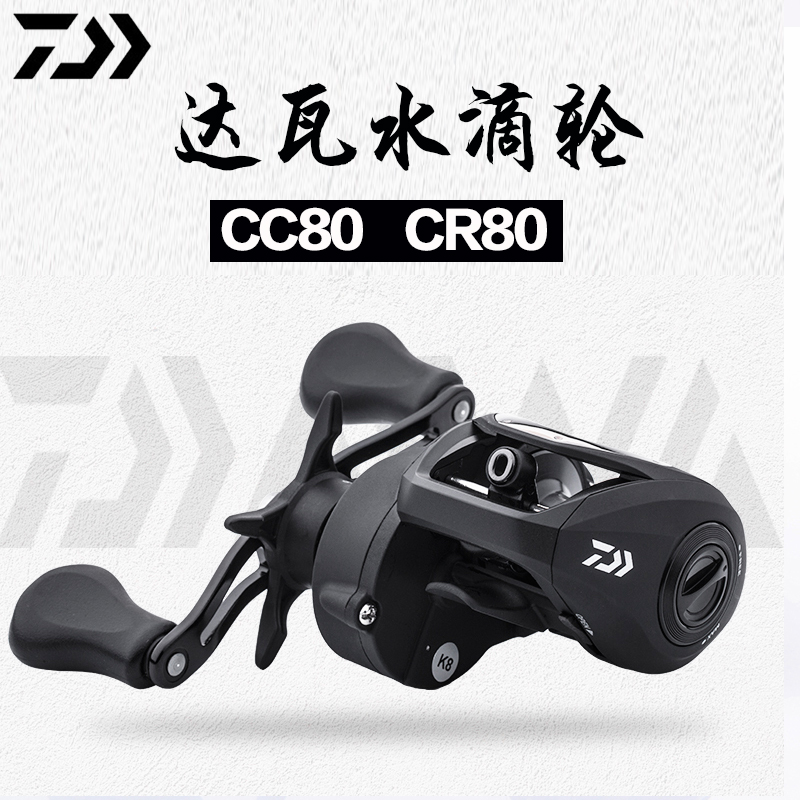 Yamato CC80 water drop wheel CR80 far-throw Luya wheel metal fishing wheel hits black anti-explosive line freshwater sea fishing reel