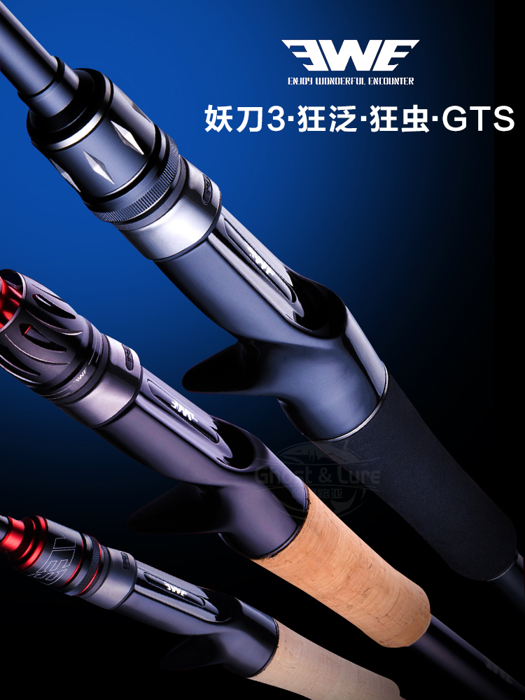 The new EWE beauty and summer selfie knife three generations of rainfanid light weight distant pitcher Van Rod Mandarin Fish Rod Worm Rod