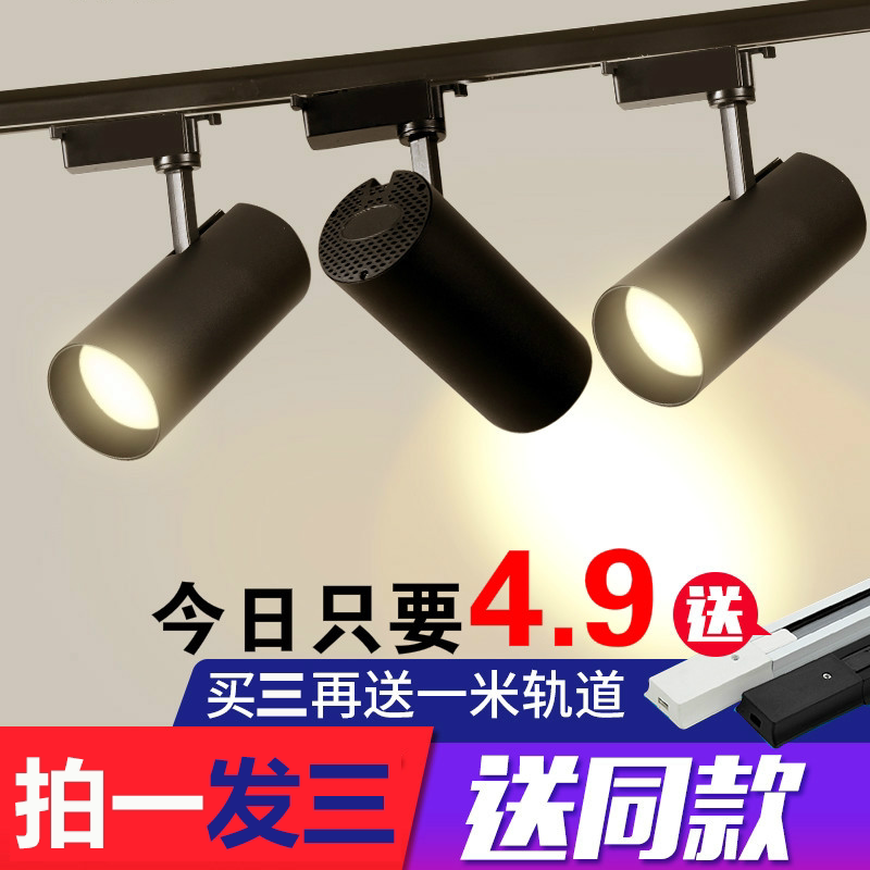 Led track lamp Home Living room Nordic Creative cob rail light Ming Clothing Shop Background Wall Commercial Spotlight