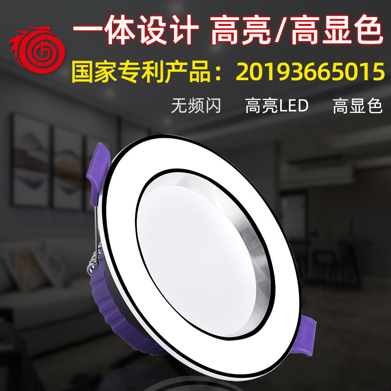 LED downlight embedded hole light three-color variable light ceiling light commercial suspended ceiling 3 inch living room aisle home bucket spotlight