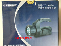 Original Zhejiang Zhenghui XCL6020 portable inspection strong light Zhejiang Zhenghui XCL6020