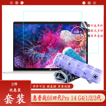 HP Battle 66 4 Generation 14 15 6 Inch Keyboard Protector 14 15 G4 Key Dust Pad Cover Probook450 G8 i5 i7 High