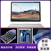 15 inch tablet PC film Microsoft Surface Book 3 keyboard protection film Book2 Book1 key dust pad cover touch screen HD screen film cleaning cover