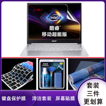 13 5 inch Hummingbird computer film 2020 Acer SF313-52 keyboard protection film HD frosted screen protection film cleaning kit key position protective sheath