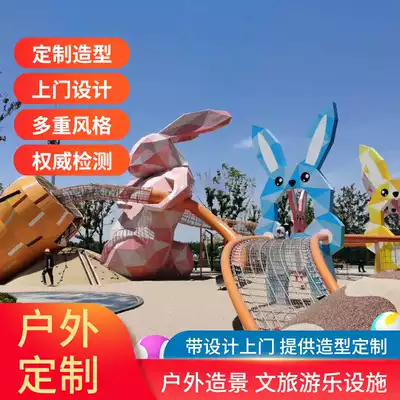 Outdoor large children's playground equipment Park Scenic area theme park Net red non-standard playground facilities