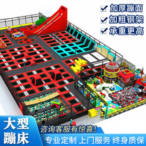 Large trampoline park indoor trampoline amusement park Rebound trampoline equipment Net Red adult fitness trampoline manufacturers