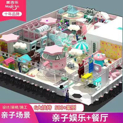 Parent-child dining room amusement facilities children's theme dining room park design decoration grain Castle parent-child dining room equipment