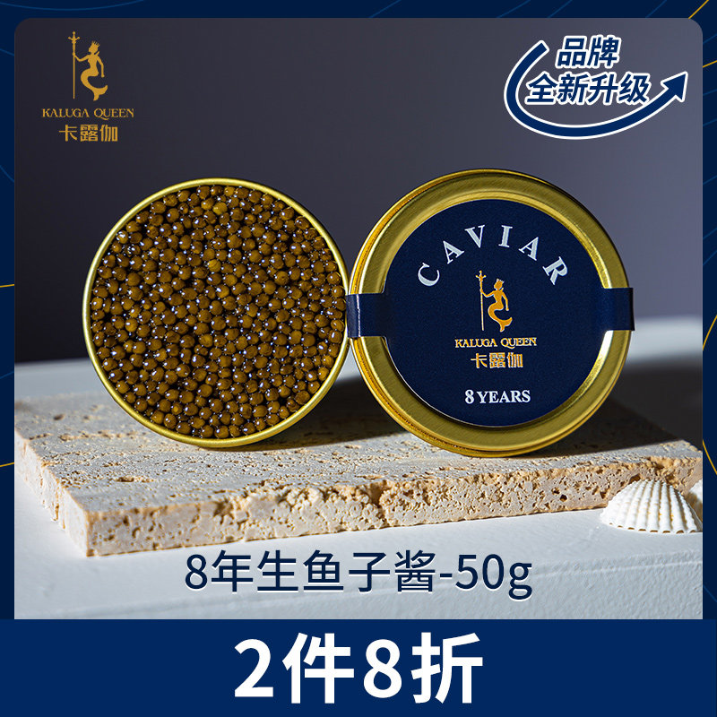 Kaluga 8-year-old Shi's Sturgeon Roe Sauce Ready-to-eat black Caviar sauce flavored canned sushi dish 50g