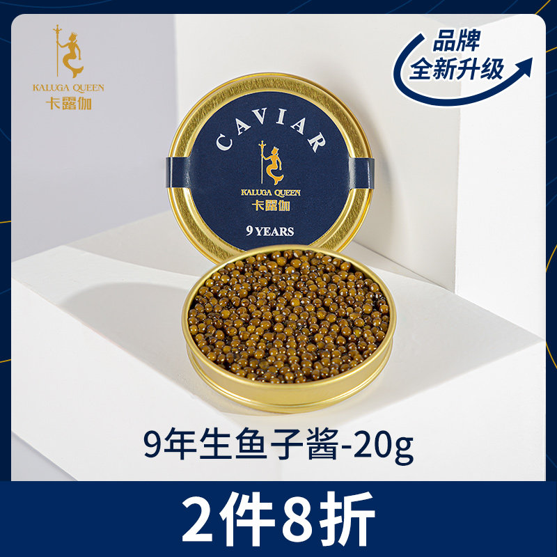 Karuga 9 years caviar ready-to-use Qiandao Lake Sturgeon seed sauce Seafood Aquatic Products caviar20g Sushi Ingredients