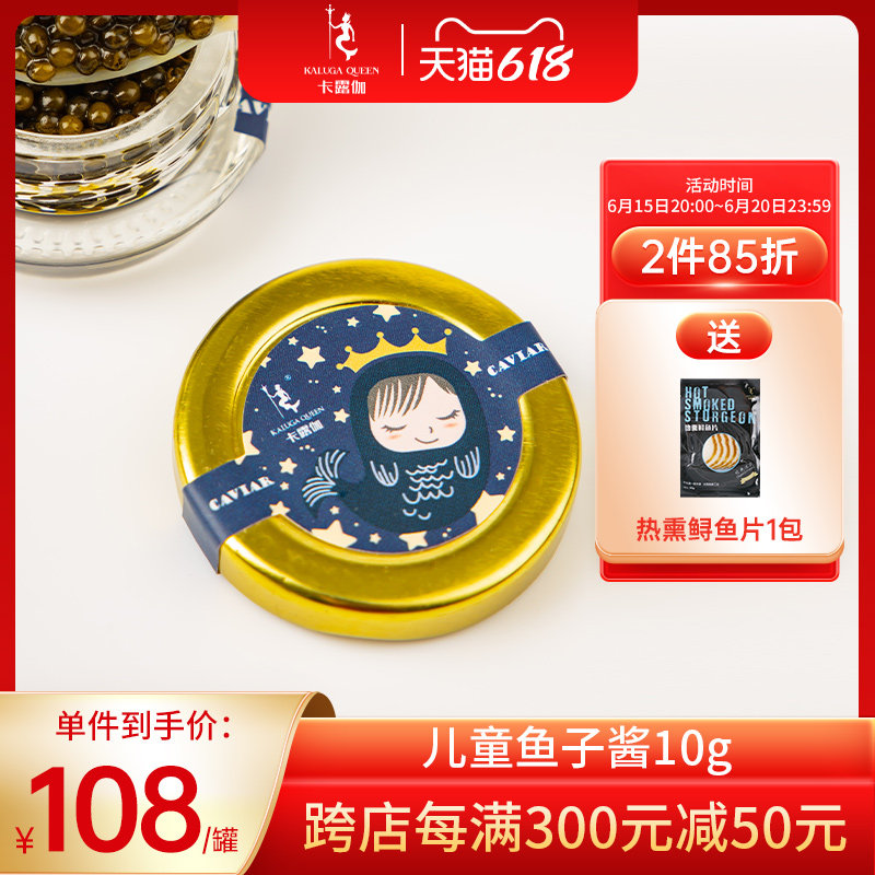 (child caviar) Caruga child caviar ready-to-eat ready-to-food sushi sturgeon seed sauce caviar10g
