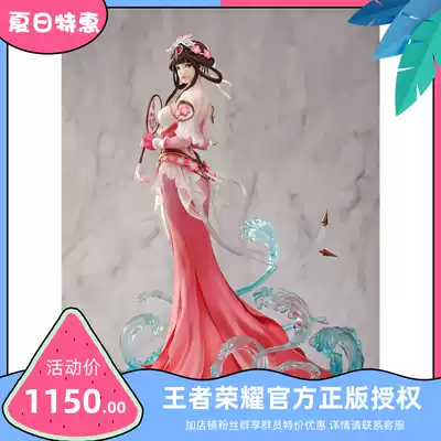 (Spot) Myethos mirror uncle King Glory Zhen Ji garden dream ver model