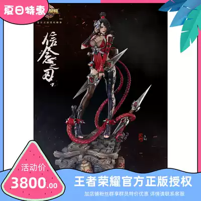 Official genuine spot play domain thinking king glory of Ake 1:4 genuine authorized limited model carving