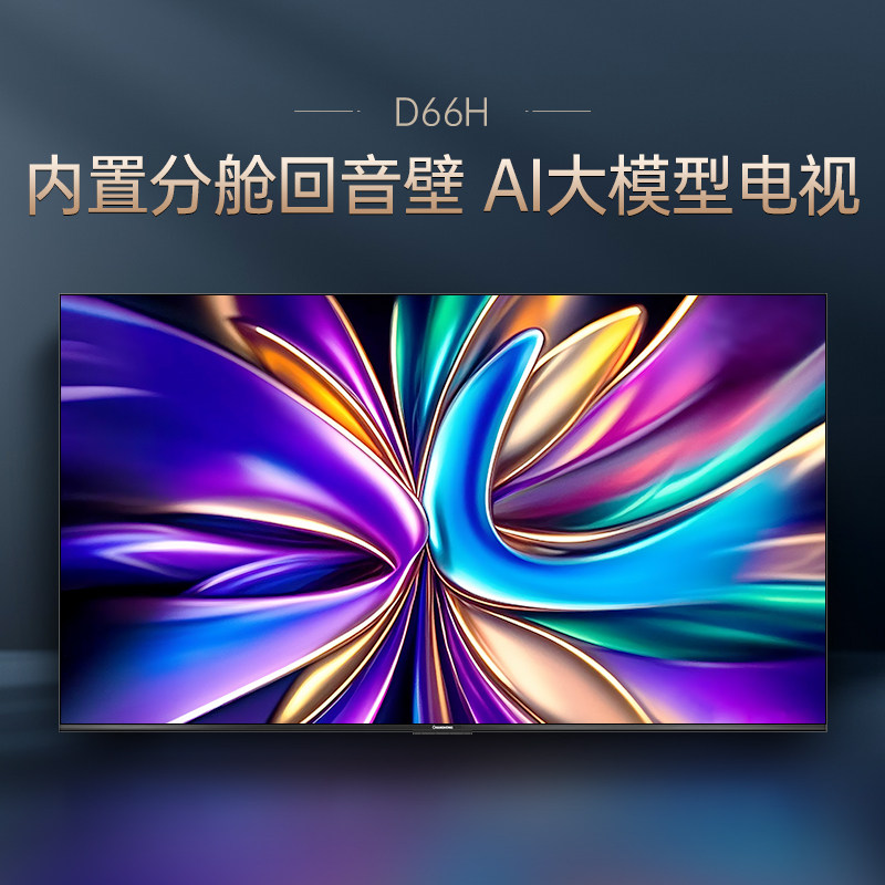 Changhong 85D66H 85インチ スマートHDフラットパネルLEDテレビ