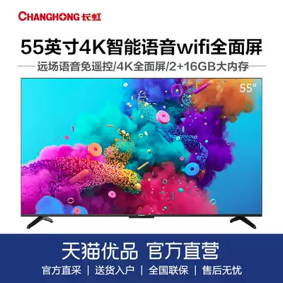 Changhong Changhong 55A6U (G)