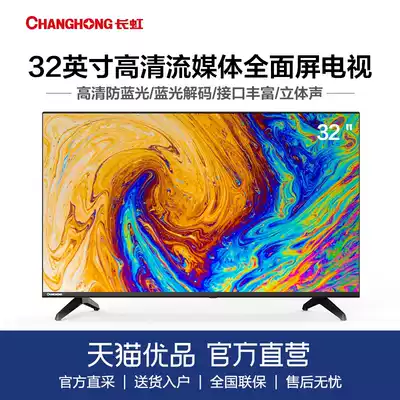 Changhong Changhong 32M2 32 inch Blu-ray HD full screen flat panel LCD LED TV